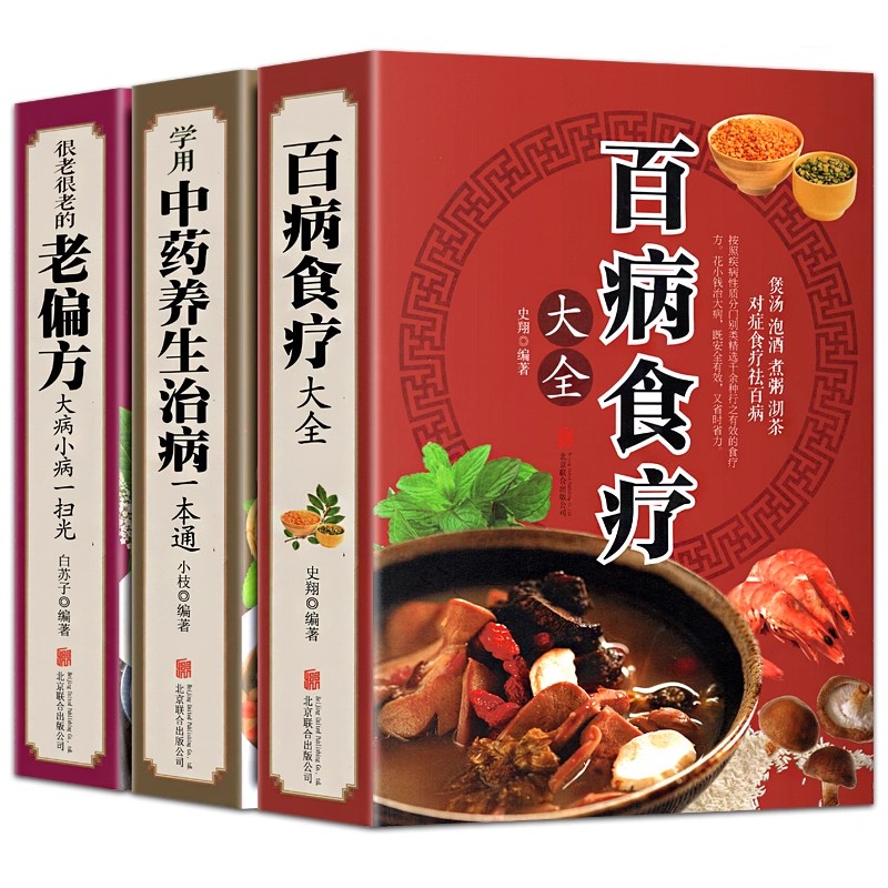 Complete Dietary Therapy for A - đánh giá và giá Wellness Herbal Medicine