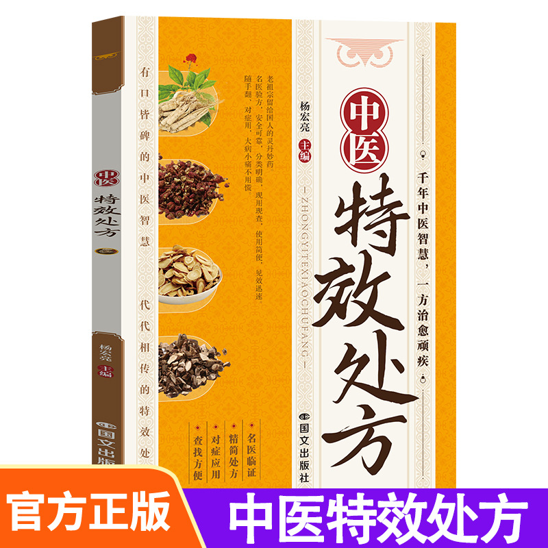 Effective TCM Prescriptions Co - đánh giá và giá Wellness Herbal Medicine