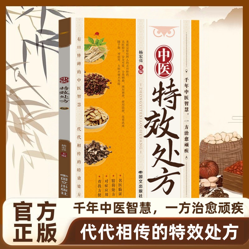 Effective TCM Prescriptions Co - đánh giá và giá Wellness Herbal Medicine