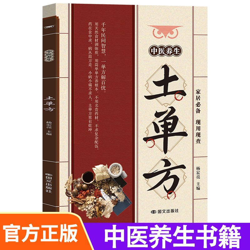 Traditional Chinese Medicine F - đánh giá và giá Wellness Herbal Medicine