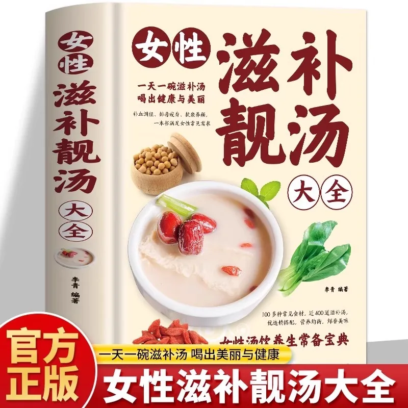 Women's Nourishing Soup Collec - đánh giá và giá Wellness Herbal Medicine