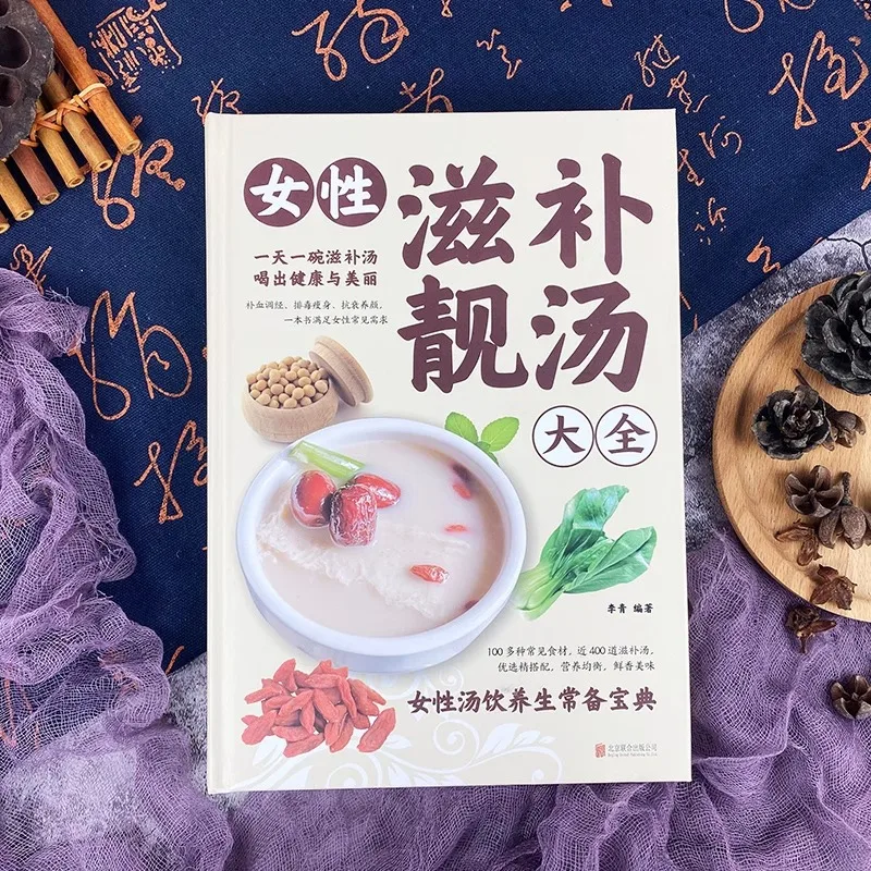 Women's Nourishing Soup Collec - đánh giá và giá Wellness Herbal Medicine