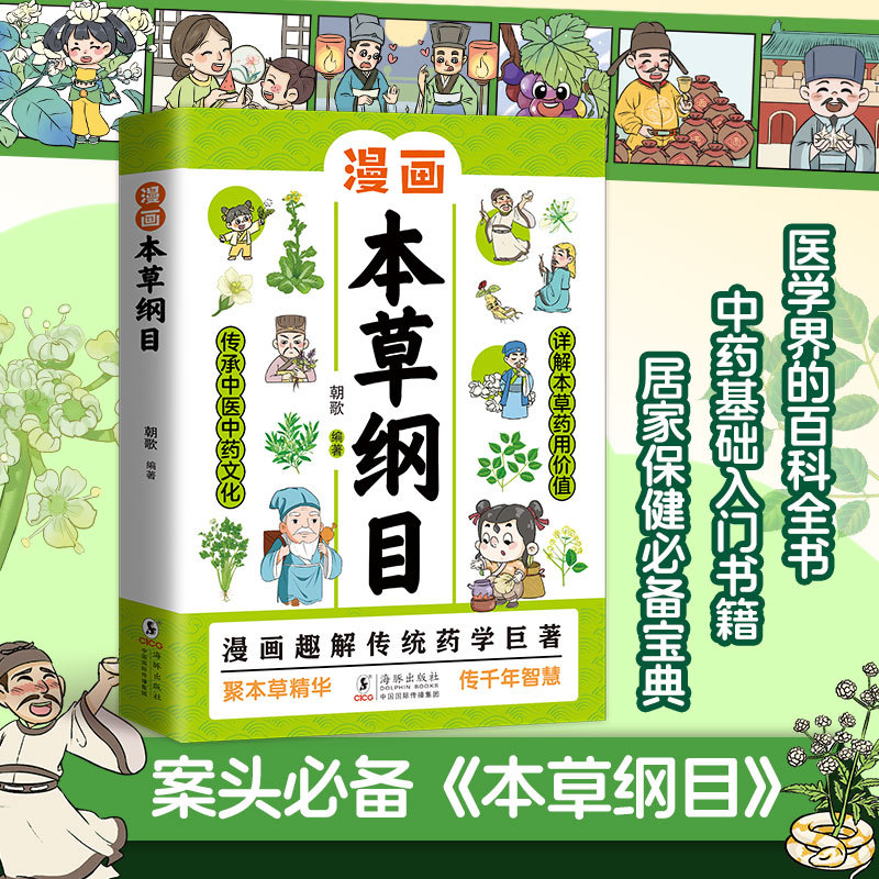 Illustrated Huangdi Neijing &  - đánh giá và giá Wellness Herbal Medicine