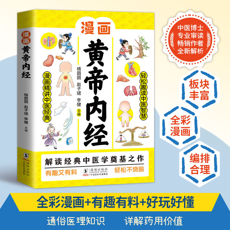 Illustrated Huangdi Neijing &  - đánh giá và giá Wellness Herbal Medicine