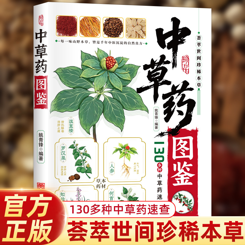 Illustrated Guide  Chinese Her - đánh giá và giá Wellness Herbal Medicine